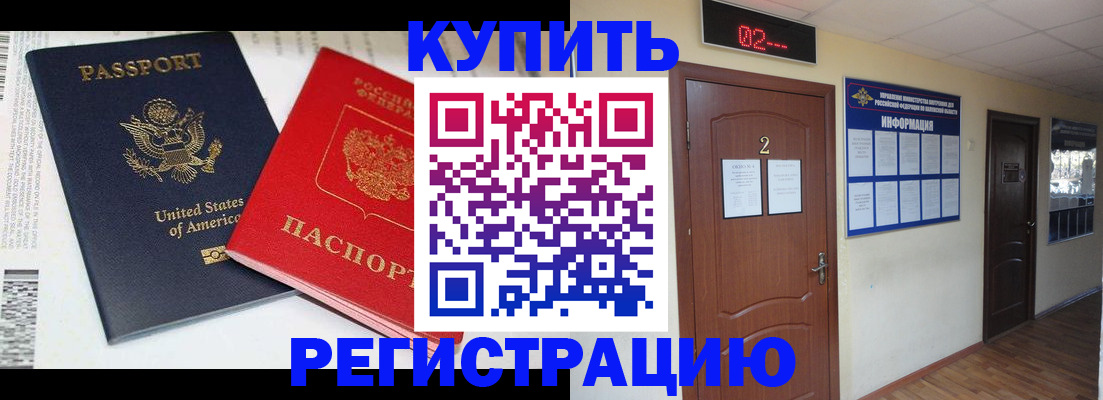 прописка 2025 в Марксе