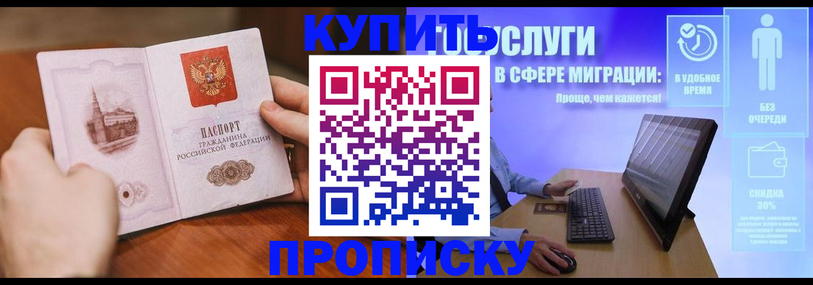 временная регистрация поиск в Марксе