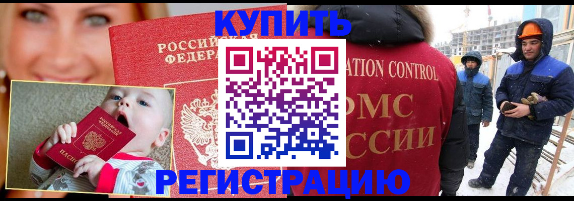 регистрация в Марксе
